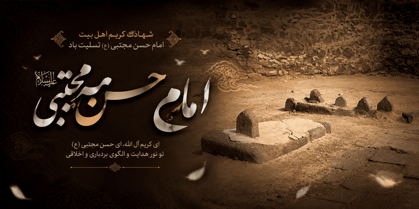 طرح بقیع